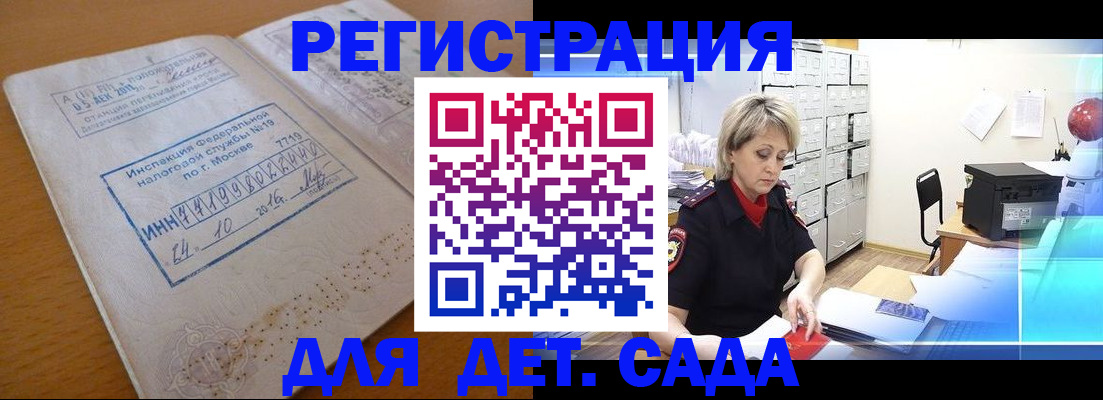 временная регистрация в квартире в Малой Вишере