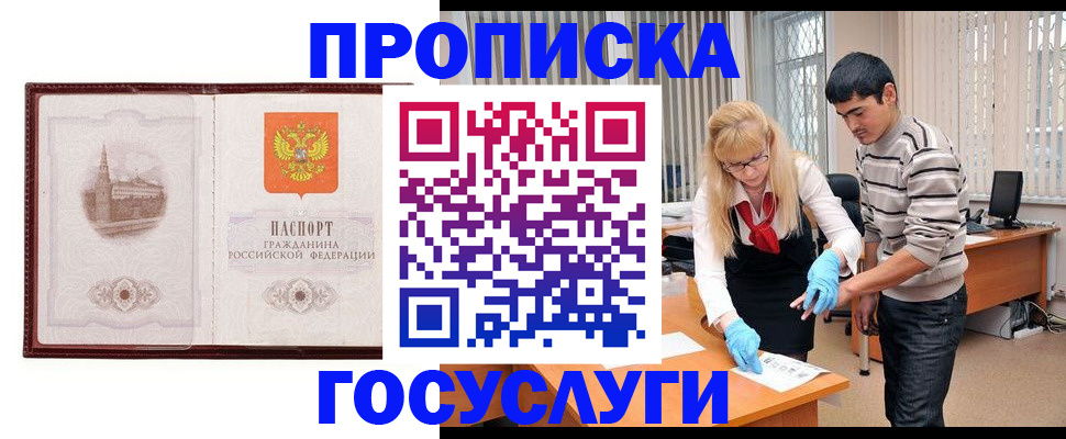 прописка 2025 в Малой Вишере