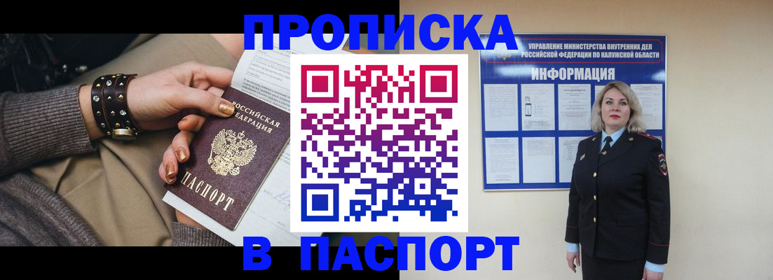 прописка для кредита в Малой Вишере