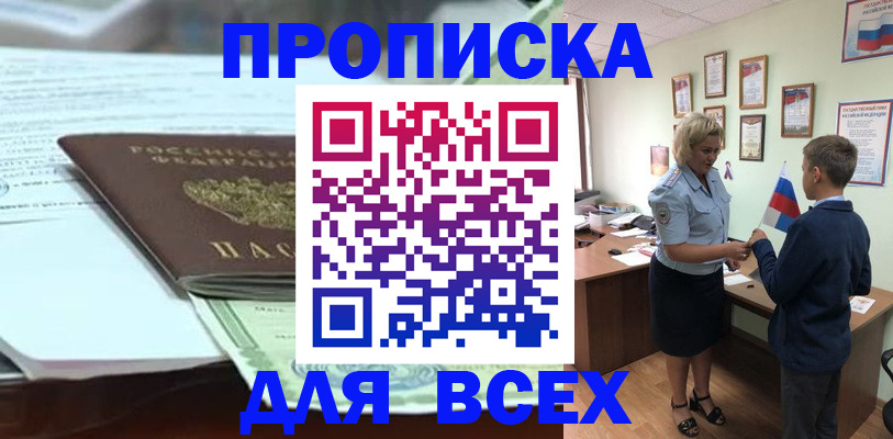 прописка паспорт в Малой Вишере