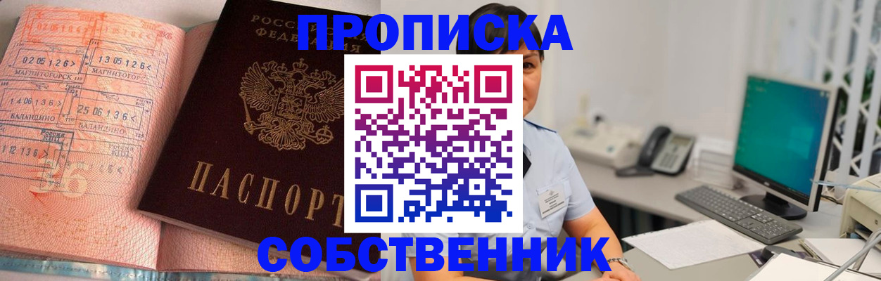 временная регистрация в Малой Вишере