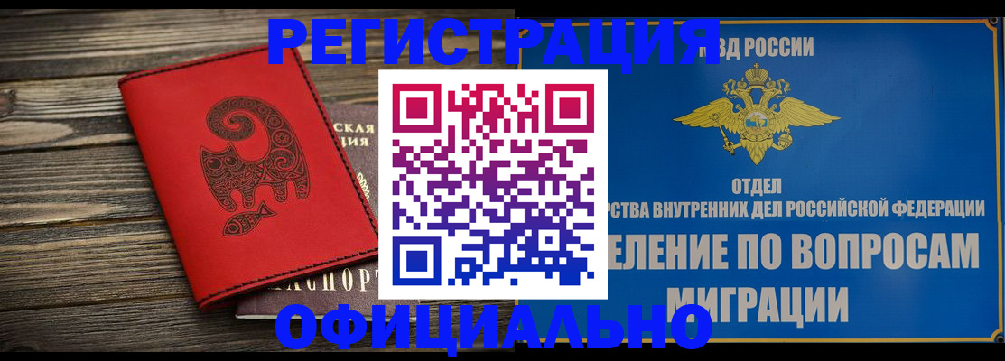 прописка регистрация в Малой Вишере
